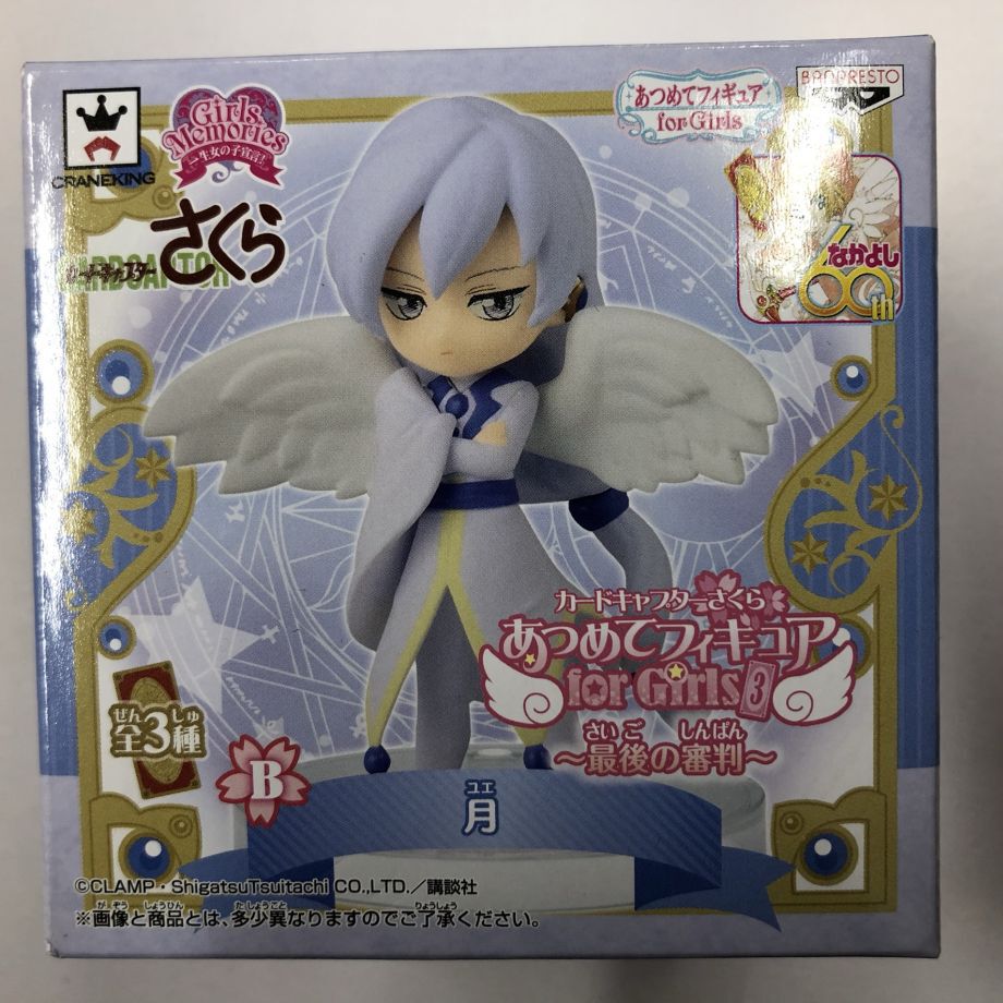 カードキャプターさくら 月 プライズあつめてフィギュア K Books 池袋 ２次元グッズ通販