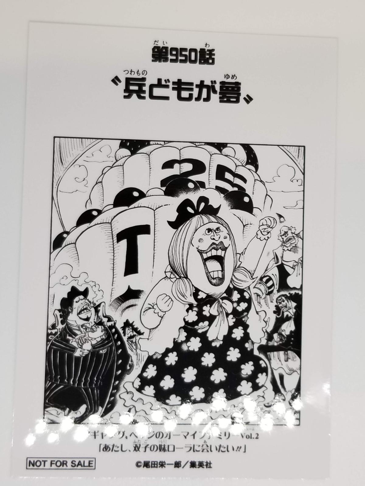 One Piece 第950話 兵どもが夢 扉絵ブロマイド K Books 池袋 2次元 One Piece 第950話 兵どもが夢 扉絵ブロマイド K Books 池袋 2次元
