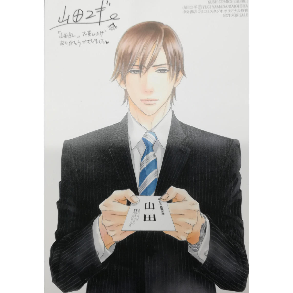 山田ユギ 山田bl イラストカード Blグッズ K Books 池袋 ２次元グッズ通販
