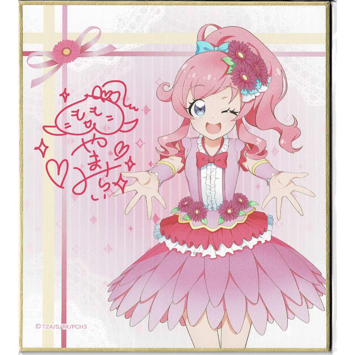 DMMスクラッチ キラッとプリチャン タペストリー みらい りんか DMMスクラッチ キラッとプリチャン タペストリー みらい りんか