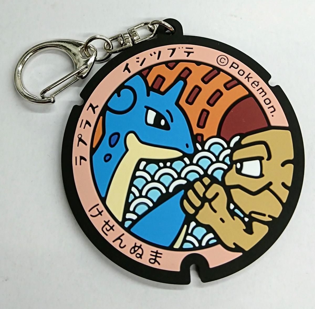 ポケモン ラバーキーホルダー ラプラス イシツブテ K Books 池袋 ２次元グッズ通販