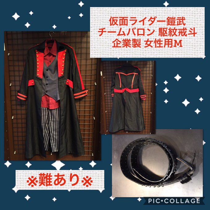 仮面ライダー鎧武 駆紋戒斗 チームバロン 女性用mサイズ K Books 池袋