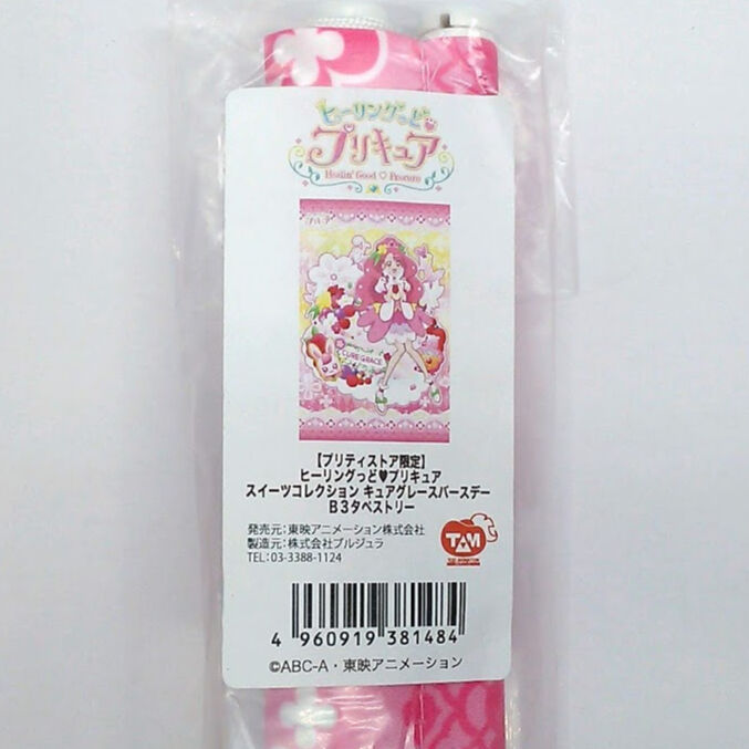 最安値 キュアミラクル プリキュアスイーツコレクション バースデータペストリー 安心の定価販売 Smarttmoney Com Br