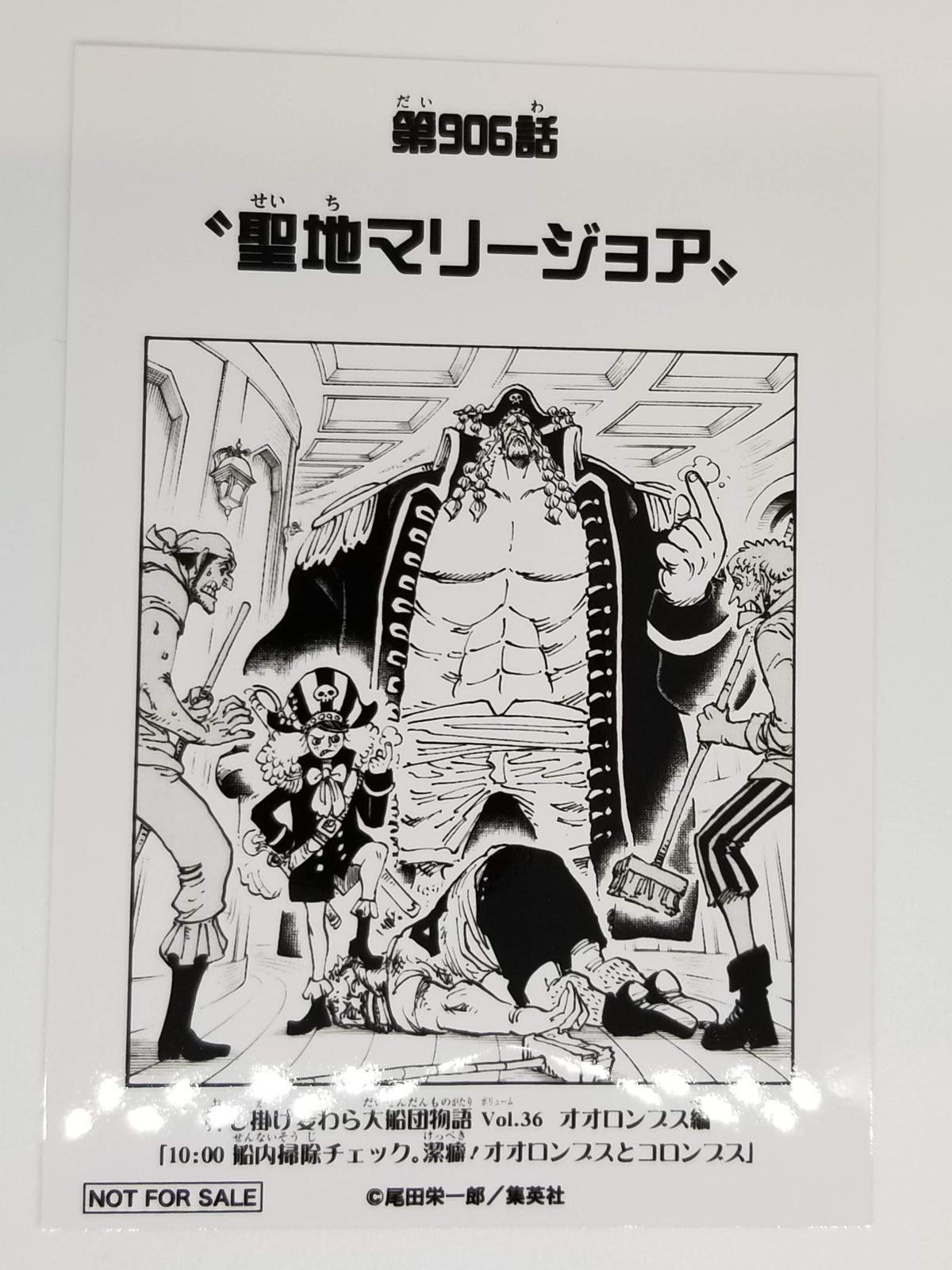 ワンピース　扉絵ブロマイド　第281話 第282話 第283話 3枚セット ワンピース扉絵ブロマイド第281話 第282話 第283話 3枚セット
