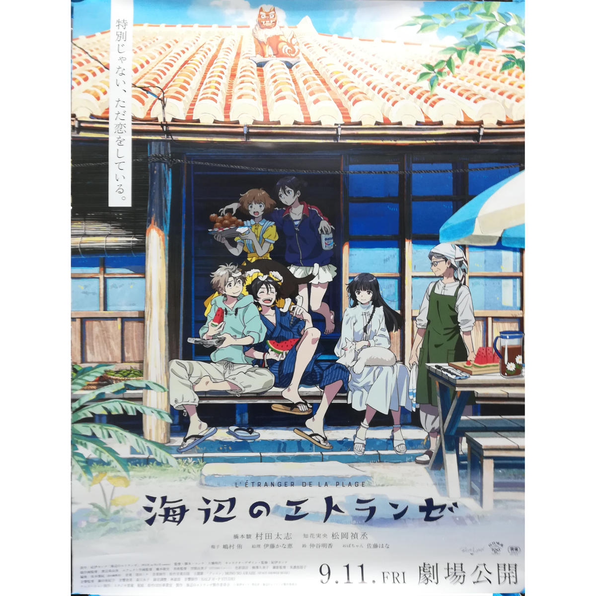 非売品] サーティーン Thirteen ポスター 販促品 B2