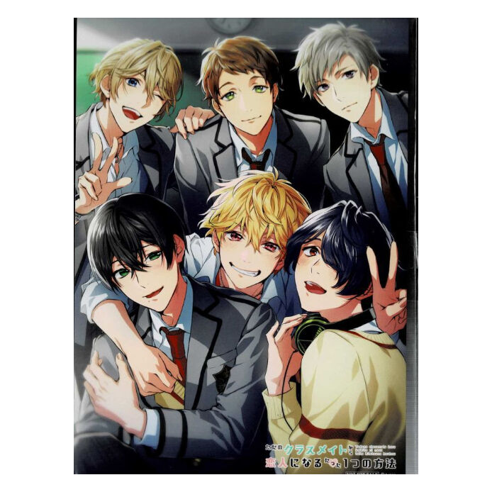 ただのクラスメイトから恋人になるたった1つの方法 描き下ろしイラストカード Blグッズ