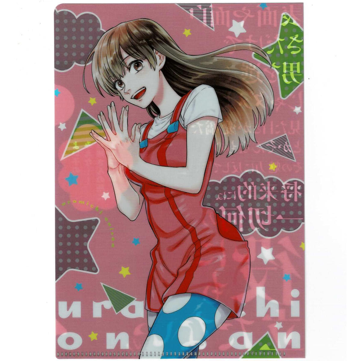うらみちお兄さん 多田野詩乃 A5クリアファイル K Books 池袋 ２次元グッズ通販