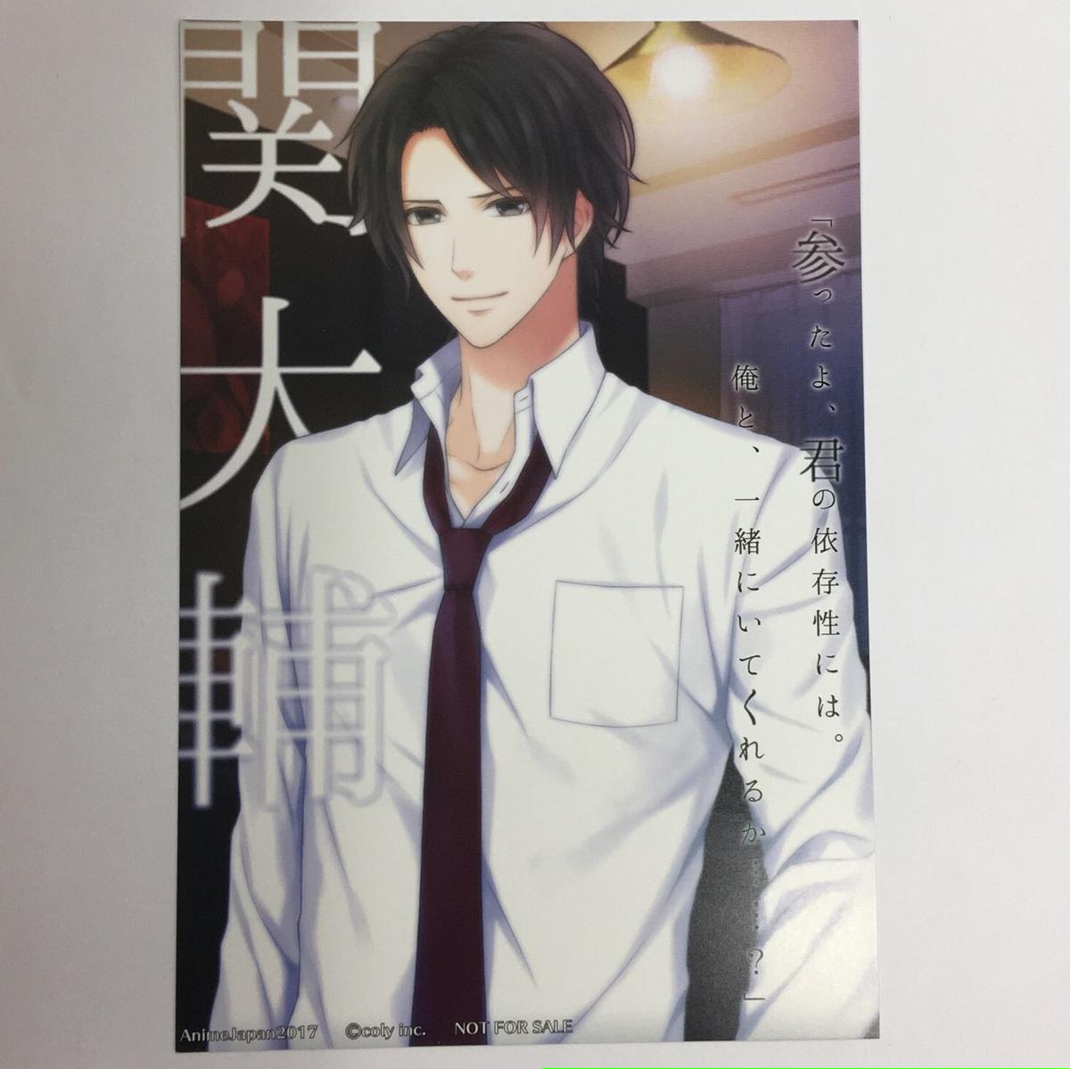 スタンドマイヒーローズ 関大輔 ポストカード K Books 池袋 ２次元グッズ通販