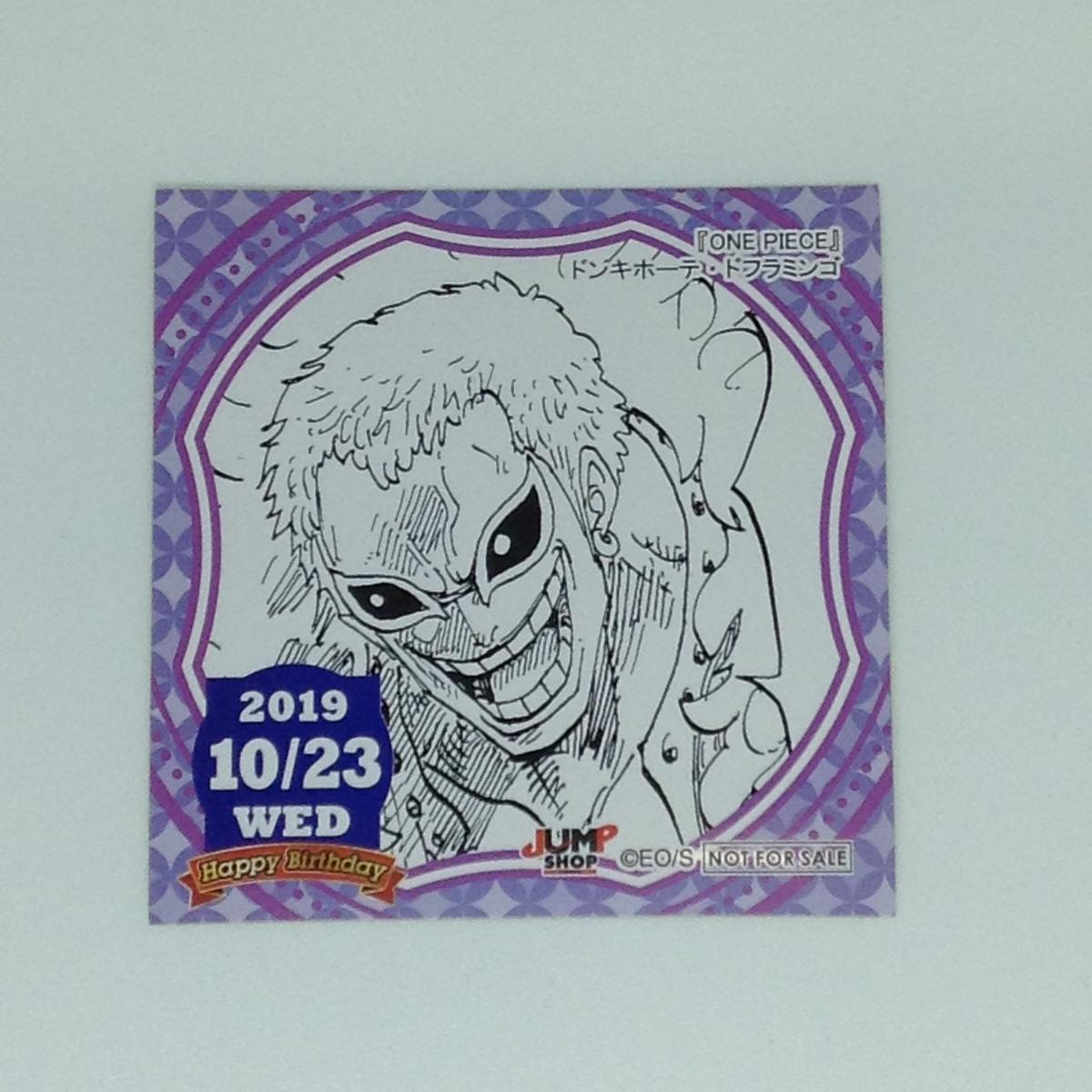 One Piece ドンキホーテ ドフラミンゴ 365日ステッカー K Books 池袋 One Piece ドンキホーテ ドフラミンゴ 365日ステッカー K Books 池袋