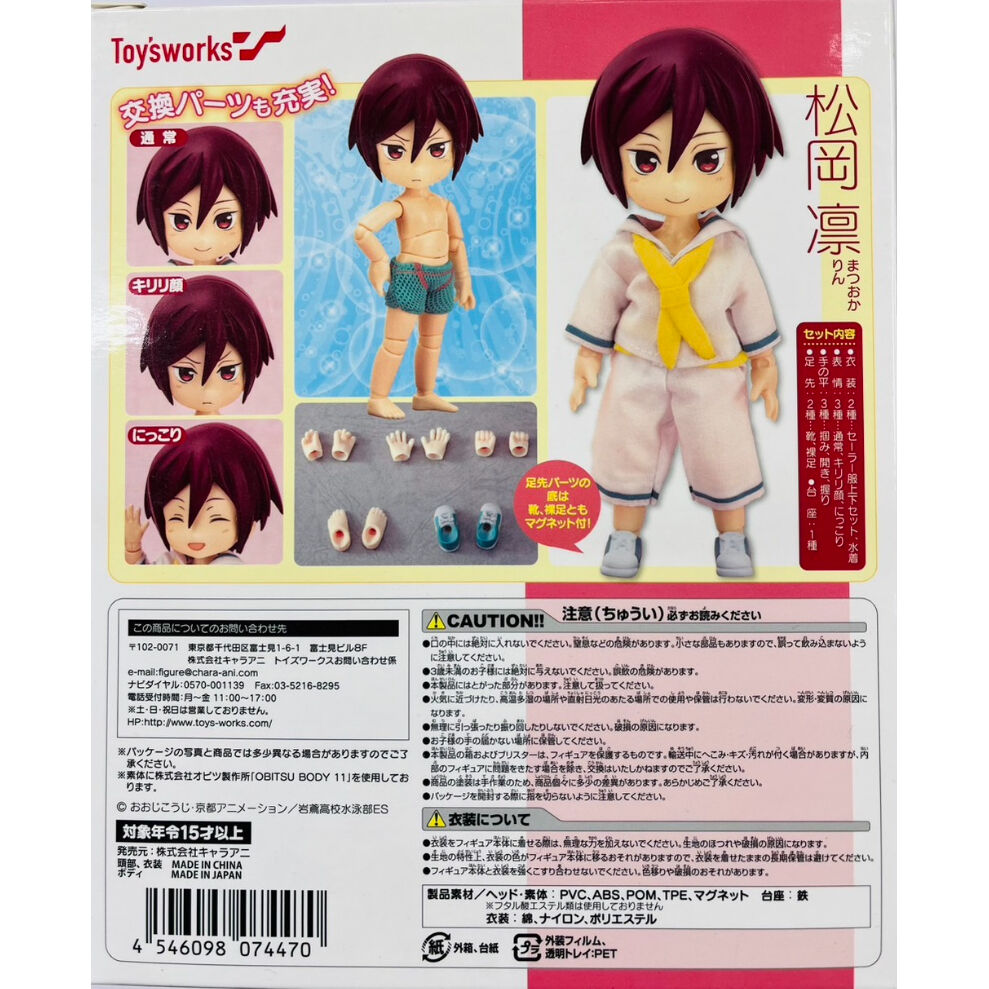 Free! ES 松岡凛 着せかえ・あくしょん！にいてんご(難あり)