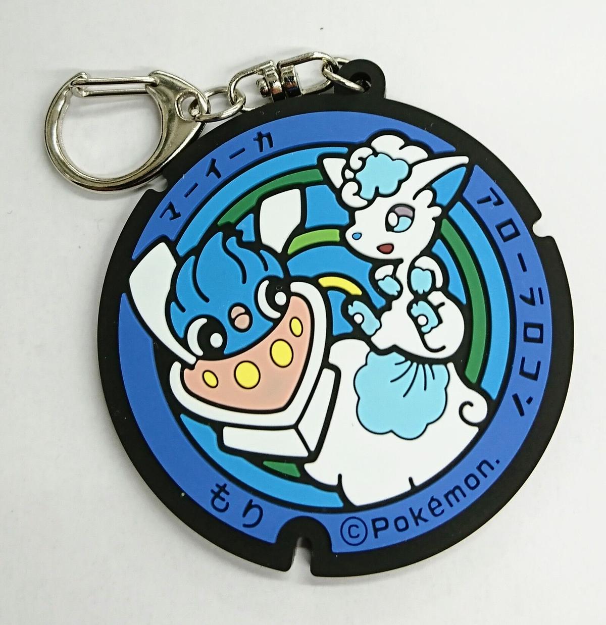 ポケモン ラバーキーホルダー アローラロコン マーイーカ K Books 池袋 ２次元グッズ通販