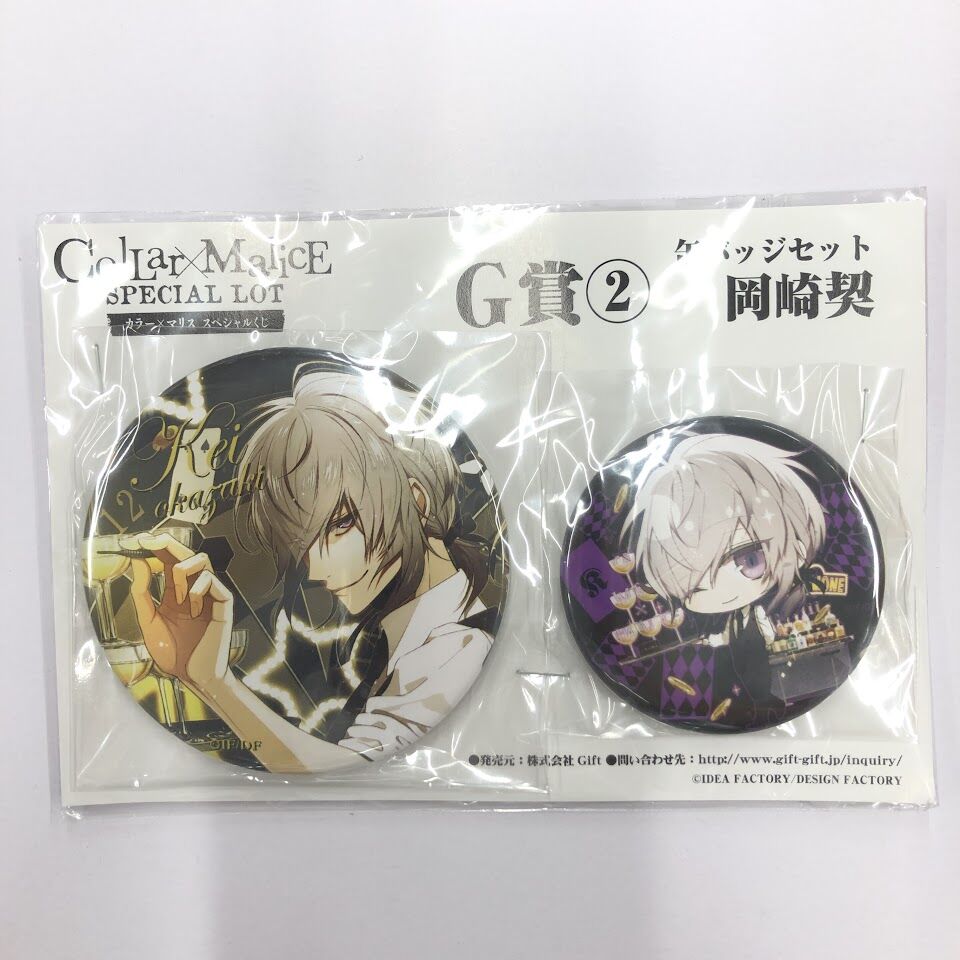 Collar×Malice 岡崎契 缶バッジセット | K-BOOKS 池袋 2次元グッズ通販