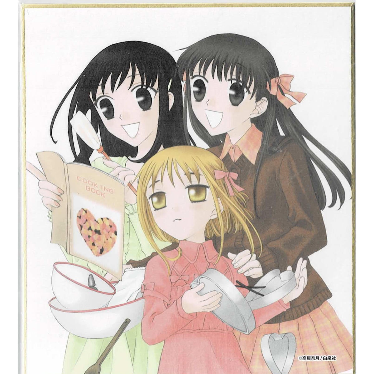 フルーツバスケット 高屋奈月 30周年記念 直筆サイン入り 限定
