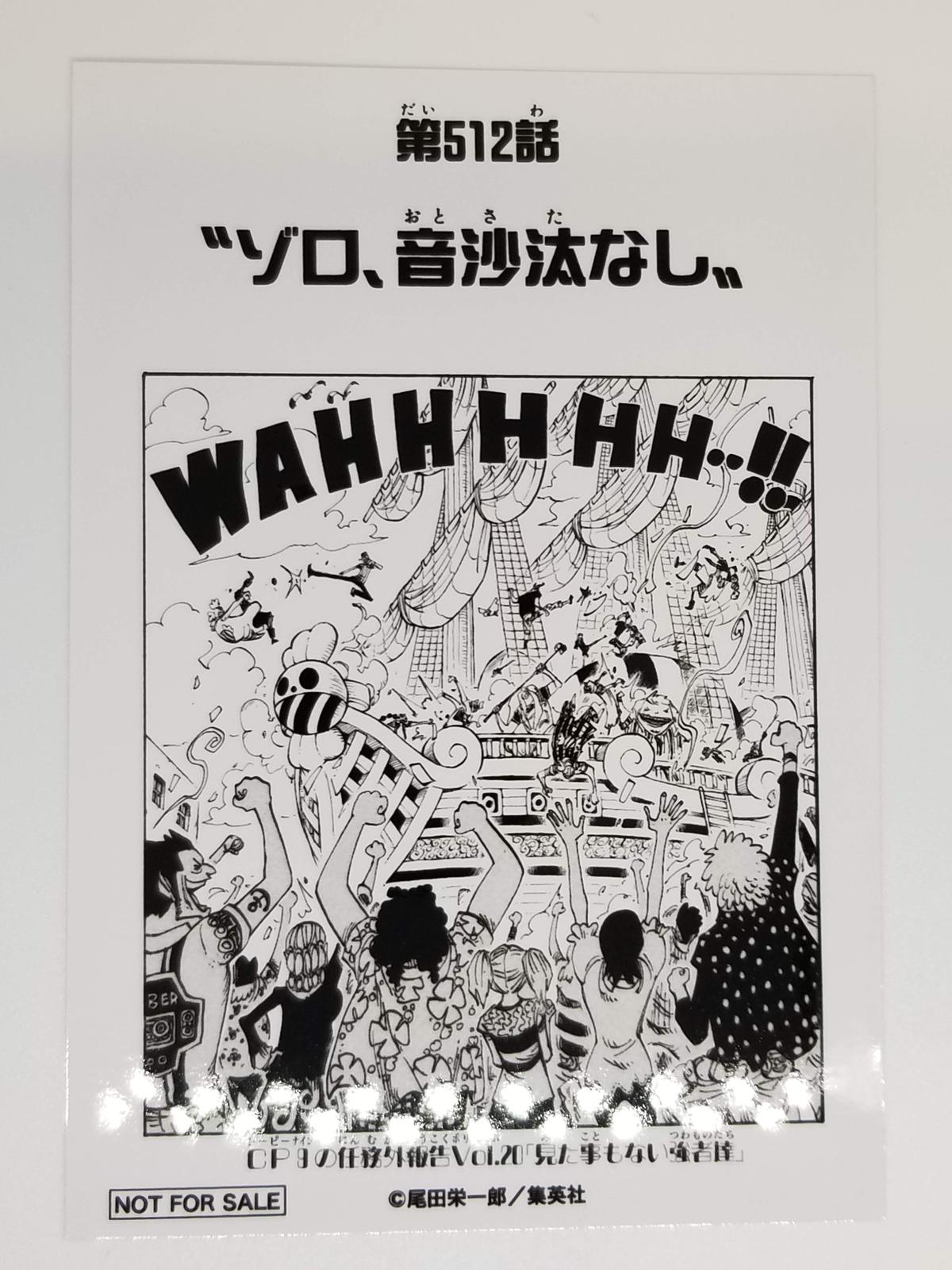 One Piece 第512話 ゾロ 音沙汰なし 扉絵ブロマイド K Books 池袋
