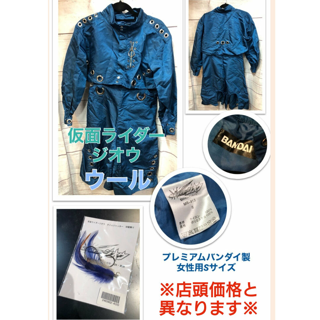 仮面ライダージオウウール未来服 ジャケット サロペット 髪飾り 女性用sサイズ K Bo