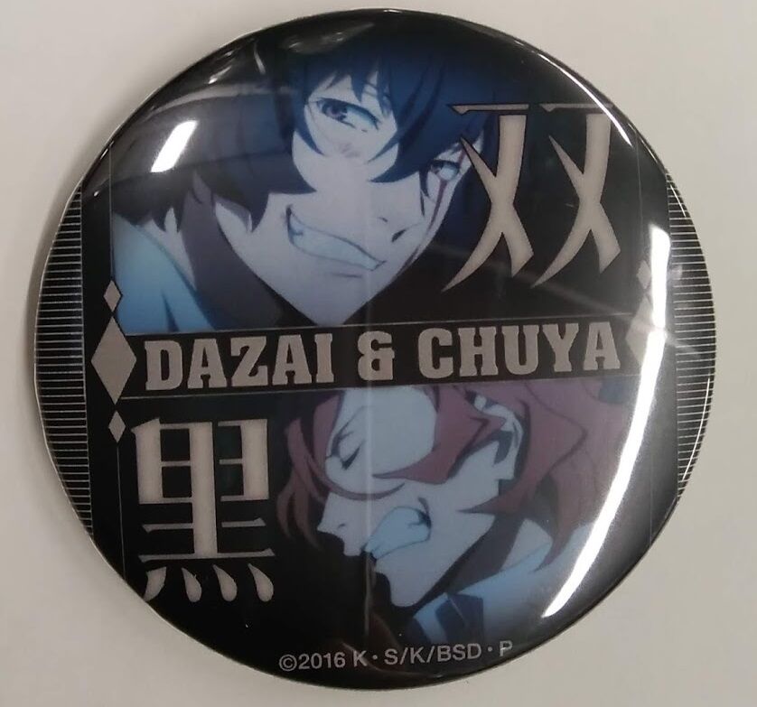 ①⑰　文豪ストレイドッグス　名ゼリフ　缶バッジ　中原中也 文豪ストレイドッグス 名ゼリフ缶バッジ 中原中也 - メルカリ