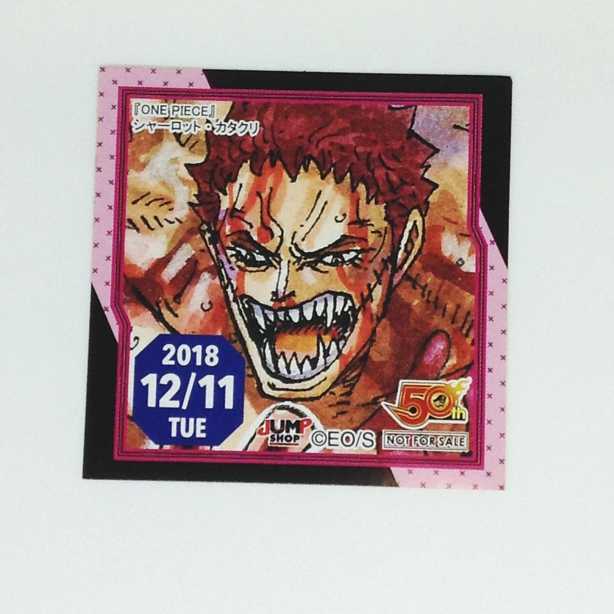 One Piece シャーロット カタクリ 365日ステッカー K Books 池袋 ２次