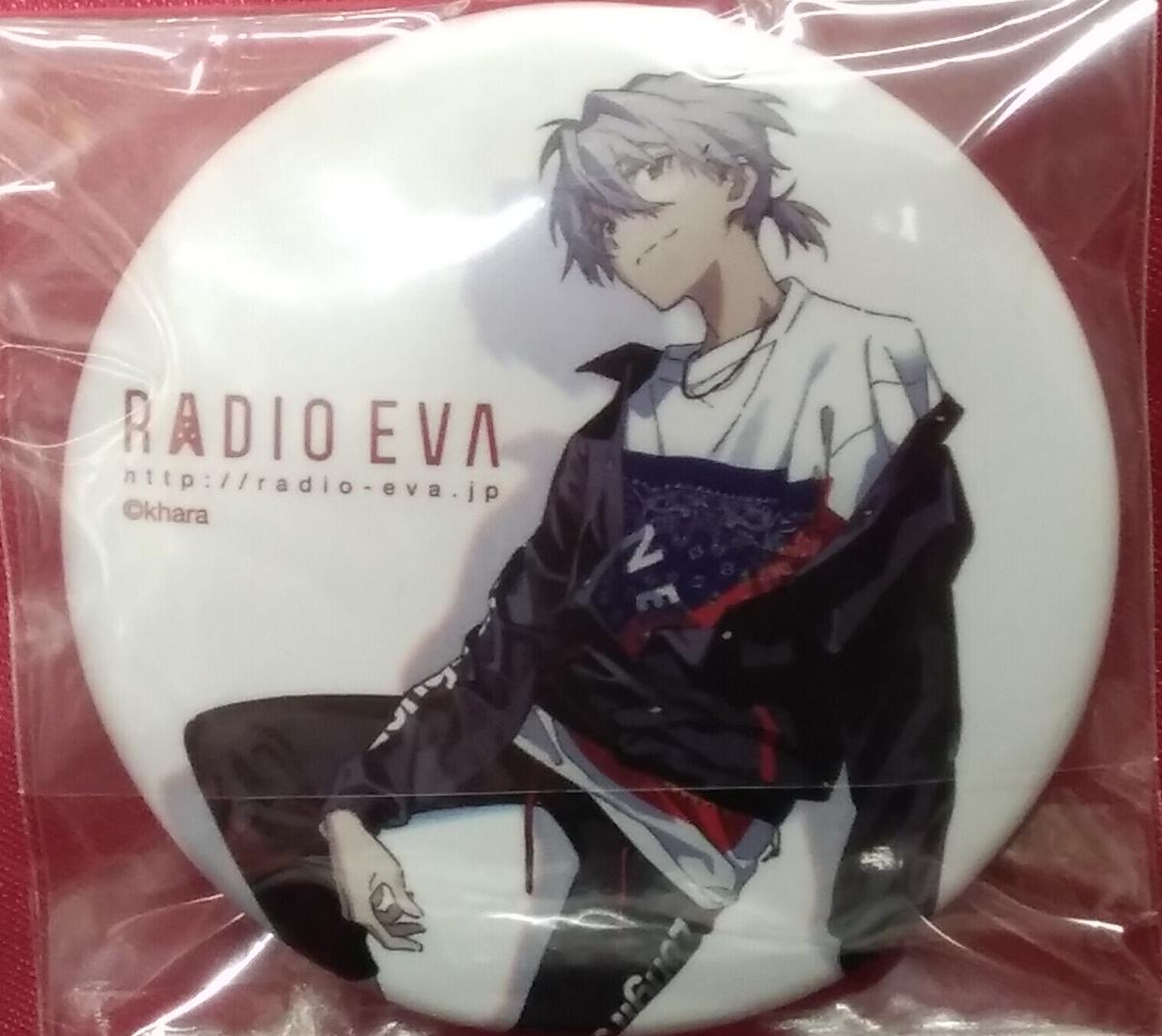 人気が高い シンエヴァ Radioeva ラジオエヴァ 劇場 カヲル 渚カヲル 缶バッジ バッジ Luhacovice Cz