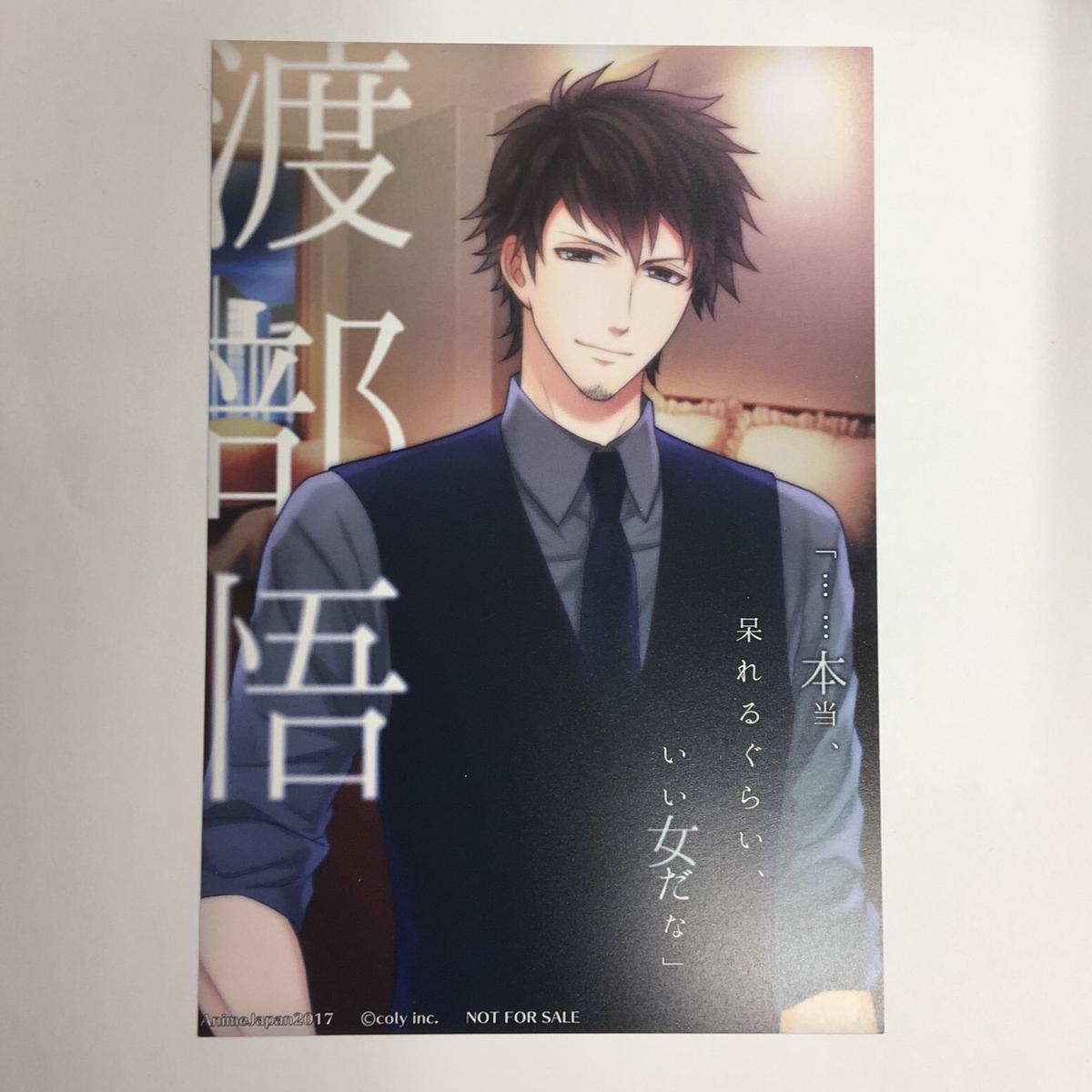 スタンドマイヒーローズ 渡部悟 ポストカード K Books 池袋 2次元グッズ通販 スタンドマイヒーローズ 渡部悟 ポストカード K Books 池袋 2次元グッズ通販