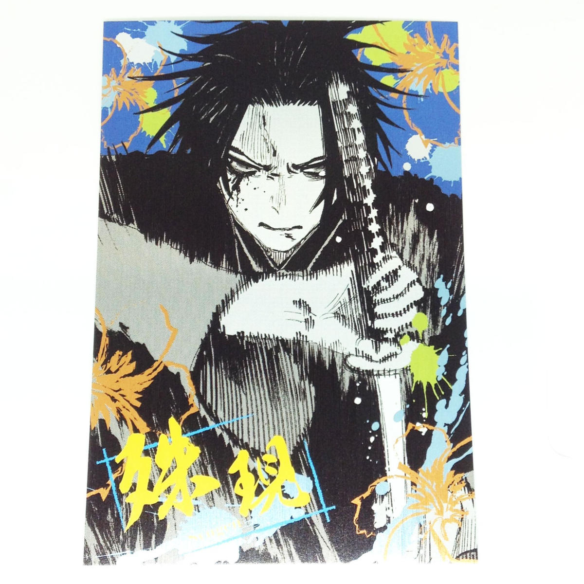 地獄楽 山田浅ェ門 殊現 メタリックポストカードコレクション K Books 池袋 ２次元