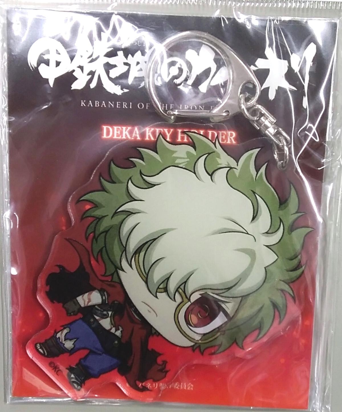 甲鉄城のカバネリ デカキーホルダー 生駒 K Books 池袋 2次元グッズ通販 甲鉄城のカバネリ デカキーホルダー 生駒 K Books 池袋 2次元グッズ通販