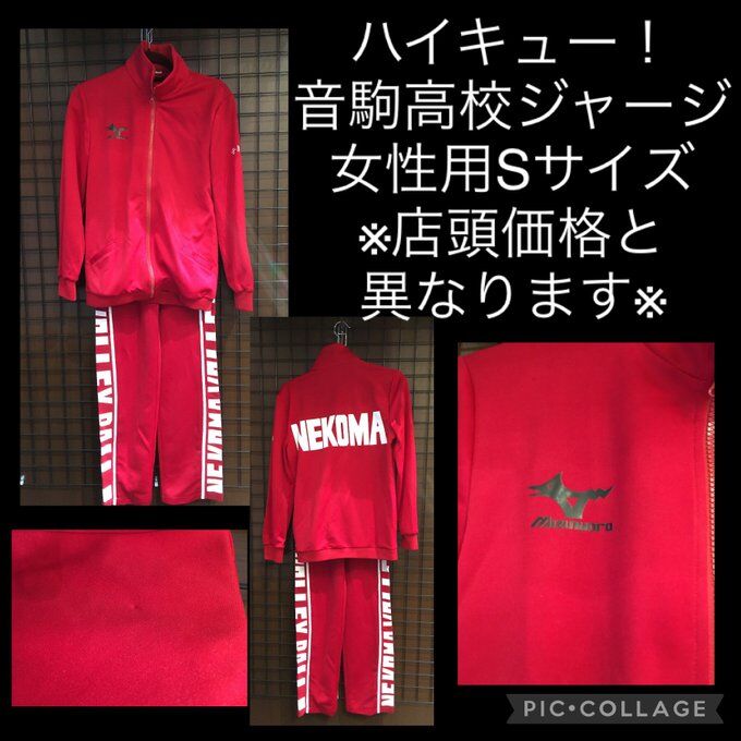 ホットセール 音駒高校 ジャージ コスプレ Www We Job Com