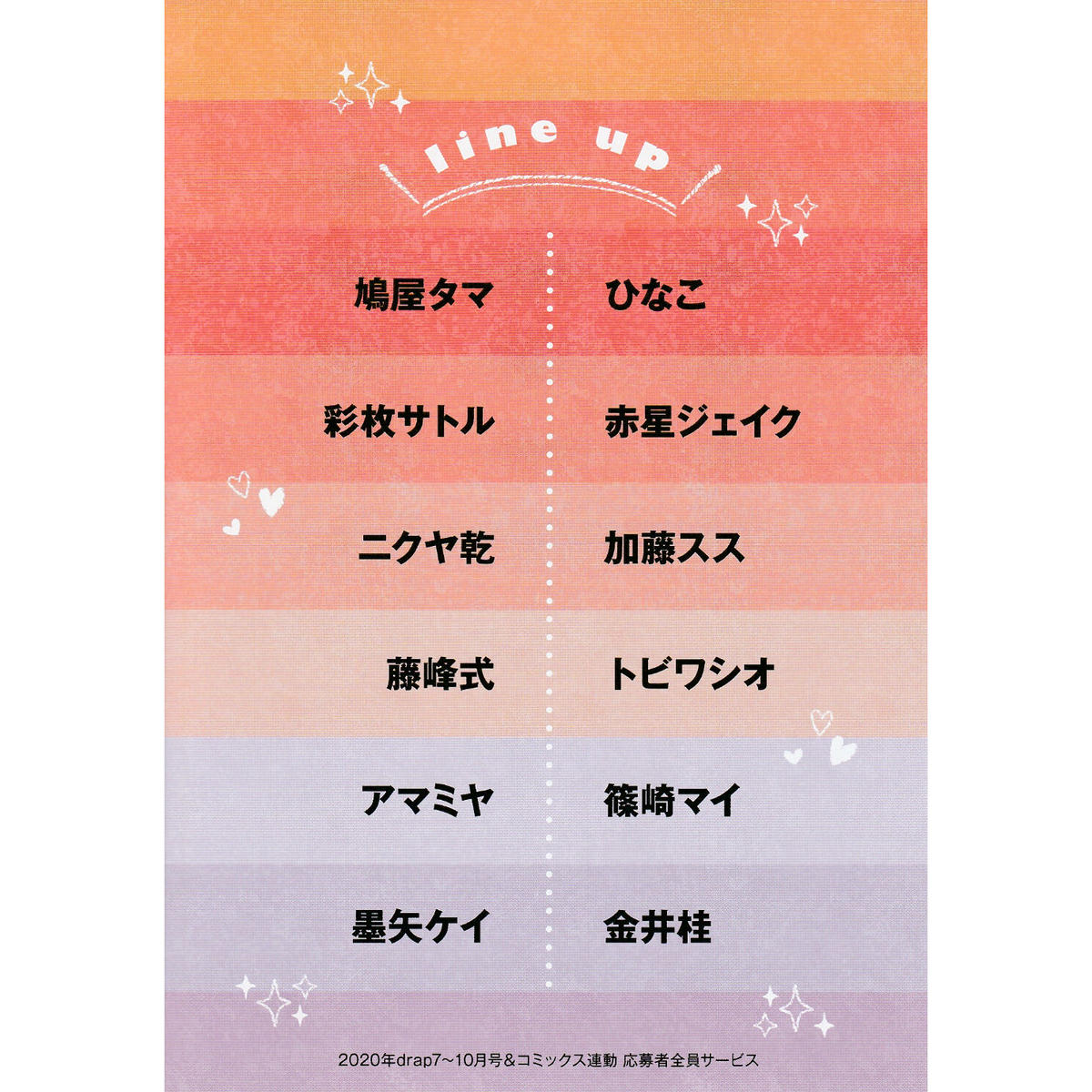 Drapコミックスフェア A媚薬 小冊子 Blグッズ K Books 池袋 Drapコミックスフェア A媚薬 小冊子 Blグッズ K Books 池袋