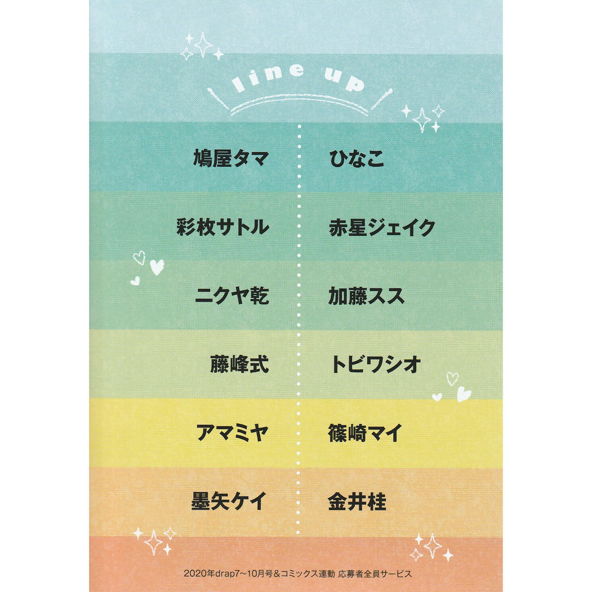 Drapコミックスフェア Bトロ顔 小冊子 Blグッズ K Books 池袋
