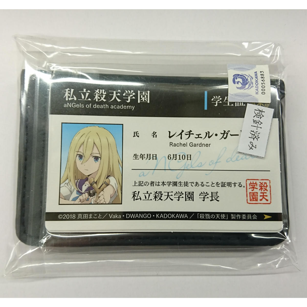 殺戮の天使 アニくじ ヤンキー学園ver B賞 パスケース K Books 池袋 ２次元