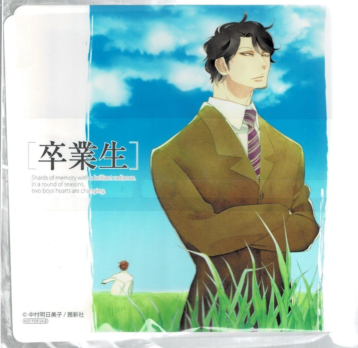 激安通販新作 中村明日美子 卒業証書 同級生 卒業生 4冊セット 青年漫画 Ucs Gob Ve 激安通販新作 中村明日美子 卒業証書 同級生 卒業生 4冊セット 青年漫画 Ucs Gob Ve
