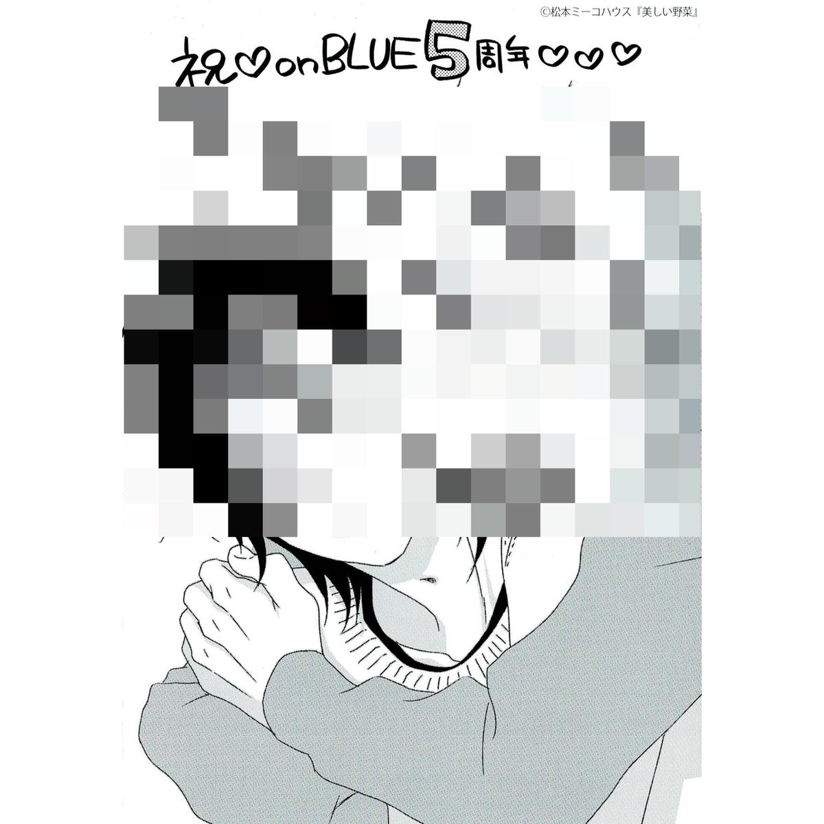 On Blue 5周年記念 リーフレットプレゼントフェア リーフレットa Blグッズ