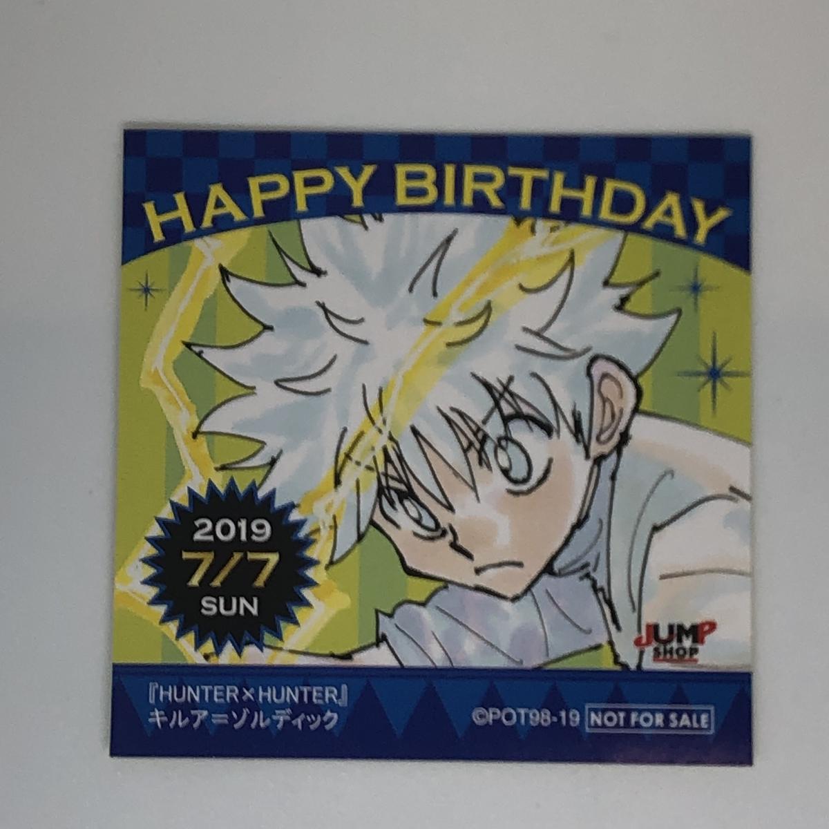 HUNTER × HUNTER 応募ステッカー キルア