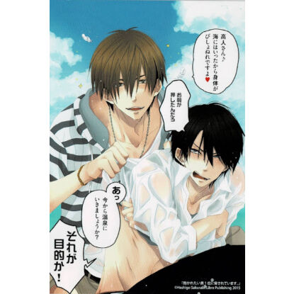 抱かれたい男1位に脅されています ポストカード 西條高人 東谷准太 Blグッズ K