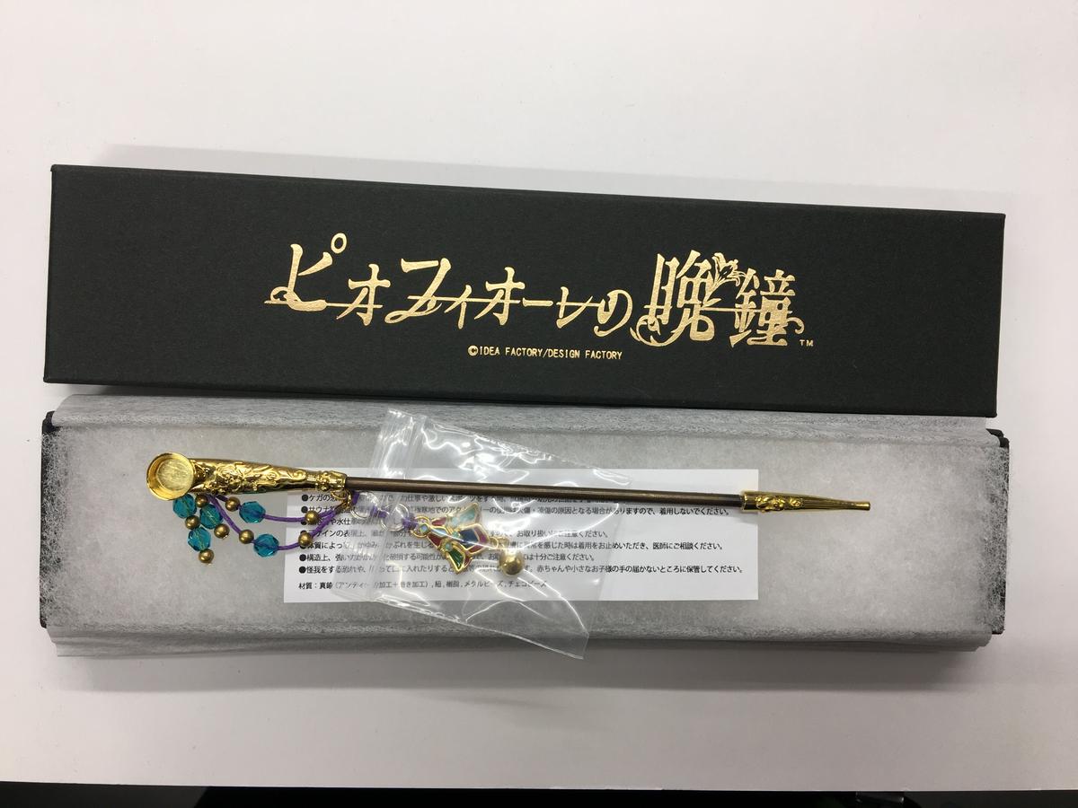 開封品 ピオフィオーレの晩鐘 楊 キセルかんざし K Books 池袋 ２次元グッズ通販