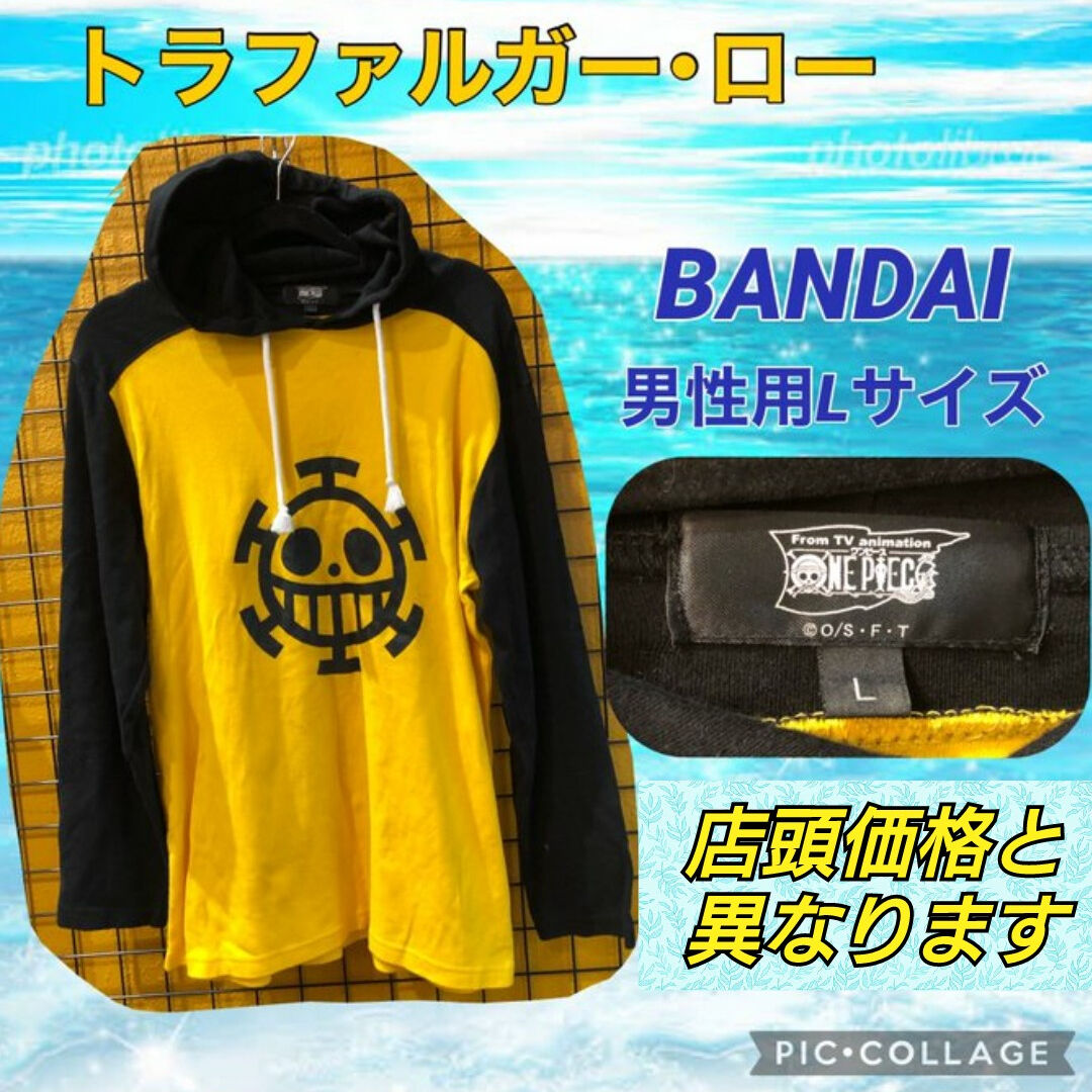 Onepieceトラファルガー ロー長袖パーカー ｌサイズ K Books 池袋 ２次元グ