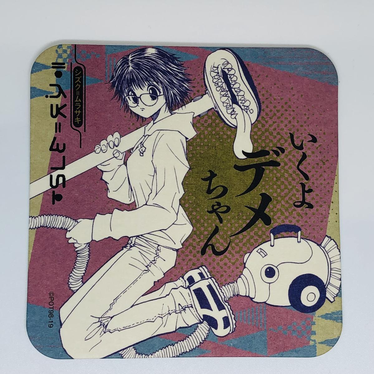 Hunter Hunter シズク ムラサキ アートコースター K Books 池袋 2次 Hunter Hunter シズク ムラサキ アートコースター K Books 池袋 2次