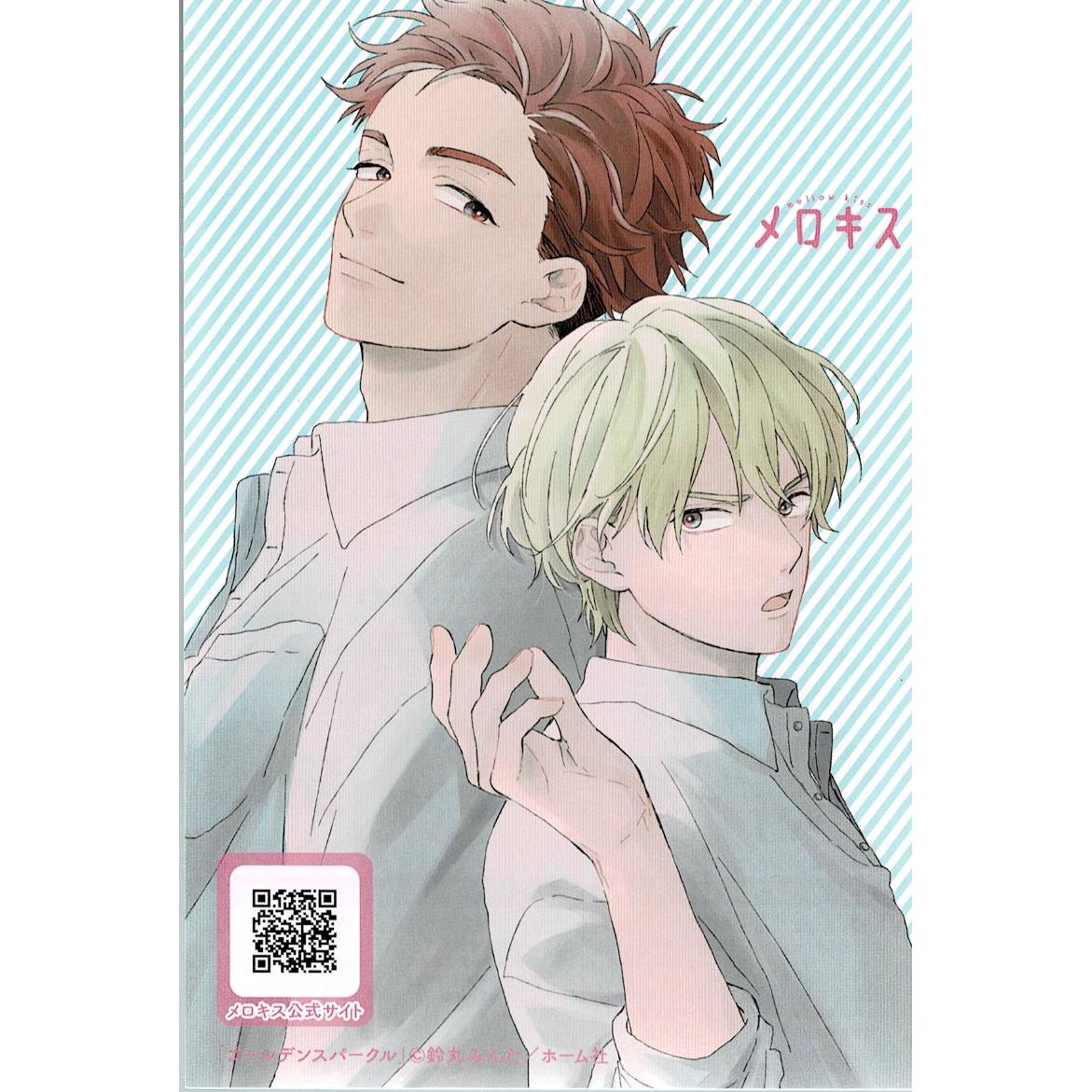 注目のブランド 鈴丸みんた A3マルチクロス コミコミスタジオ BL