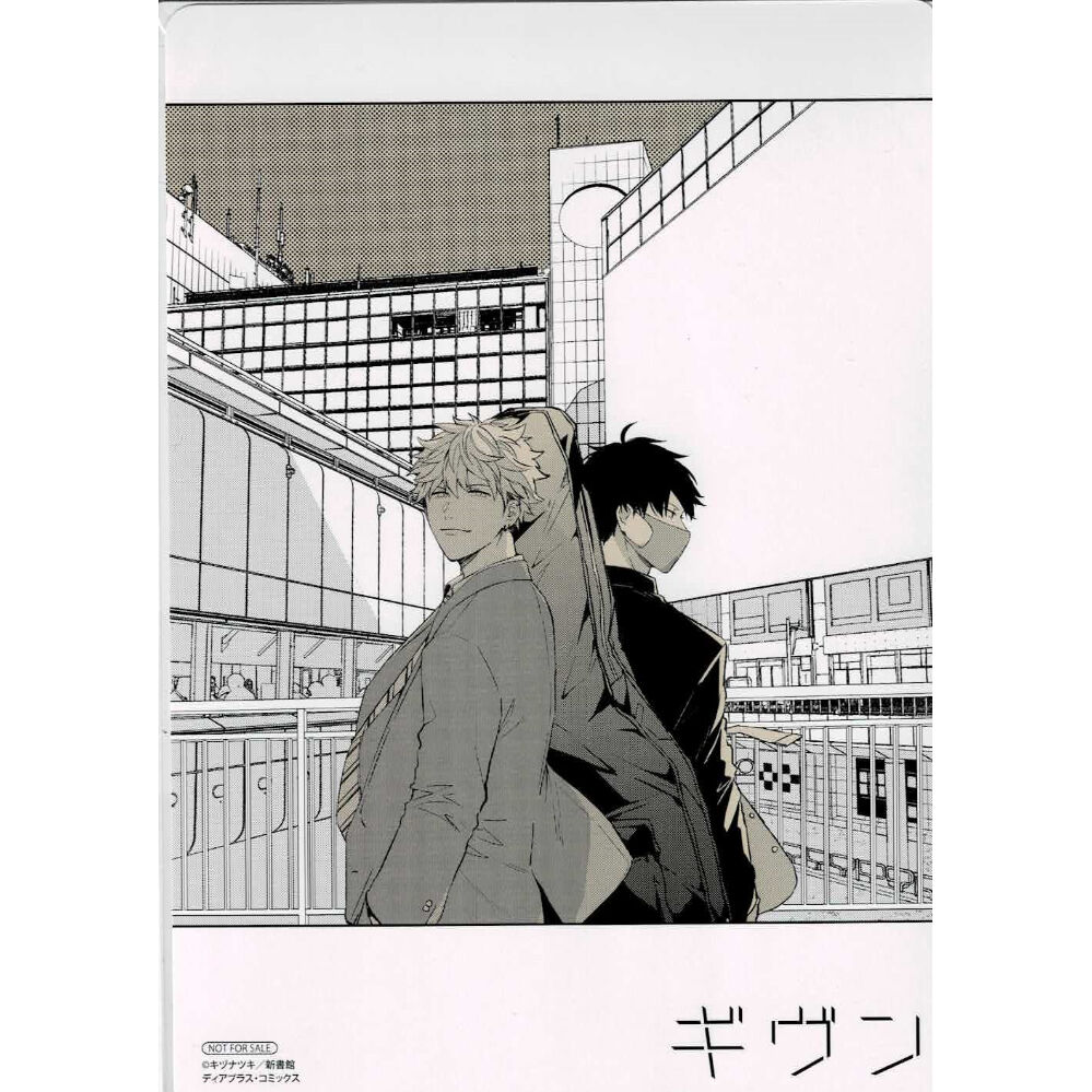 ギヴン 特典 B6ビジュアルボード 吉田由紀 上ノ山立夏 Blグッズ K Books