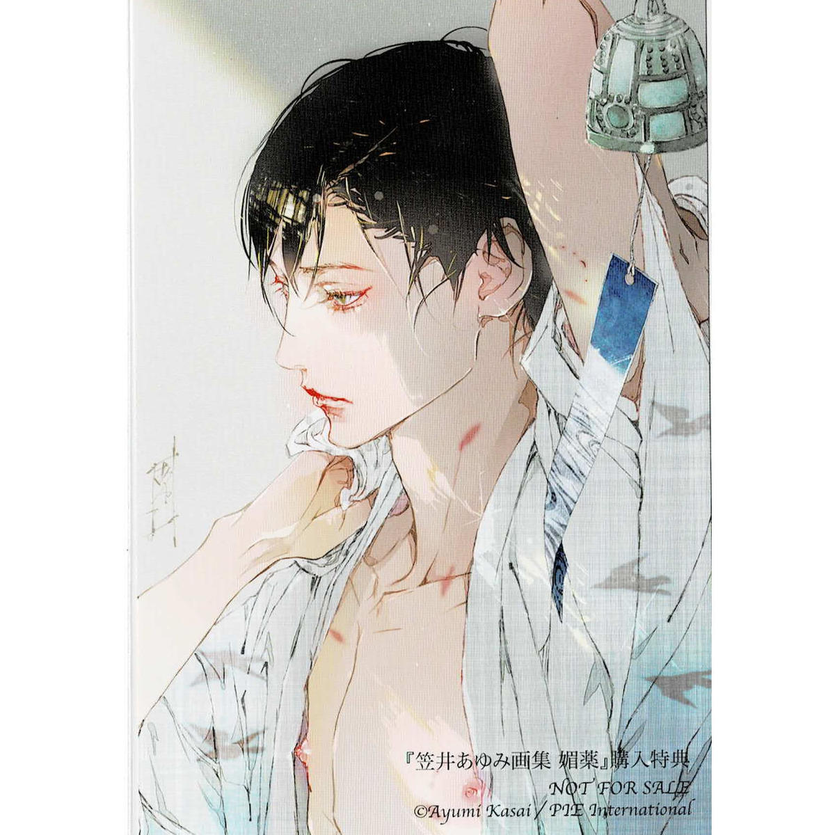 笠井あゆみ 媚薬 イラストカード Blグッズ K Books 池袋 ２次元グッズ通販