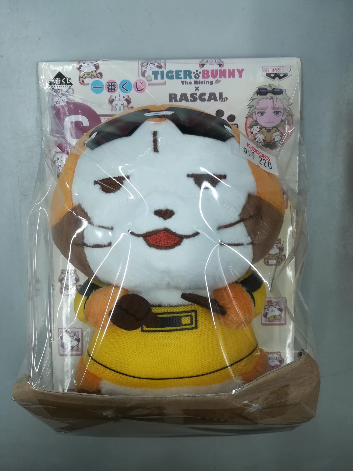 一番くじ Tiger Bunny The Rising Rascal C賞ライアン ぬいぐるみ