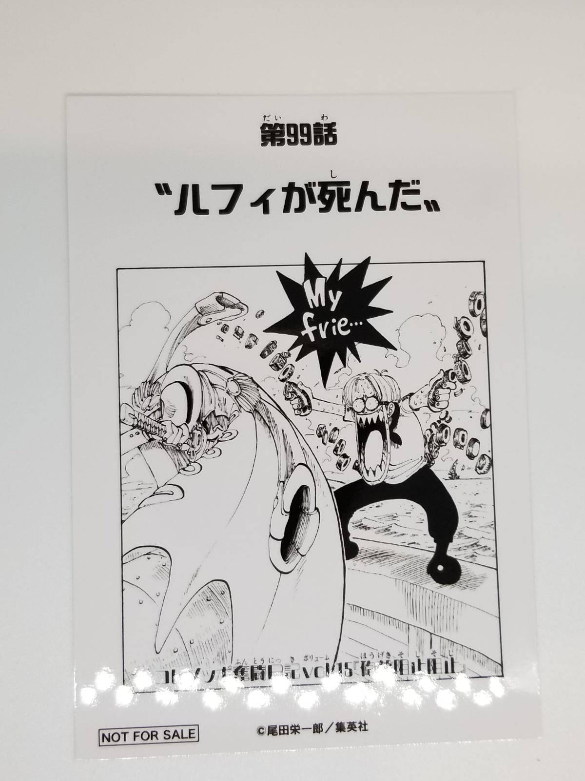 One Piece 第99話 ルフィが死んだ 扉絵ブロマイド K Books 池袋 ２次