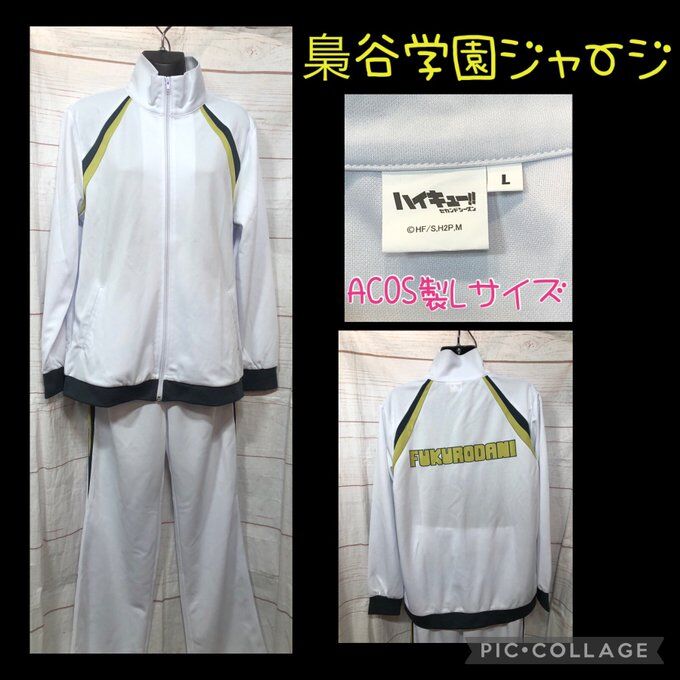 ハイキュー 梟谷学園高校バレーボール部 ジャージ ｌサイズ K Books 池袋 ２次元