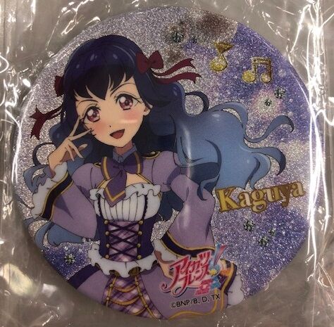 アイカツフレンズ 2ndシーズン グリッターガラポン B賞グリッター缶バッジ 白百合かぐや アイカツフレンズ 2ndシーズン グリッターガラポン B賞グリッター缶バッジ 白百合かぐや