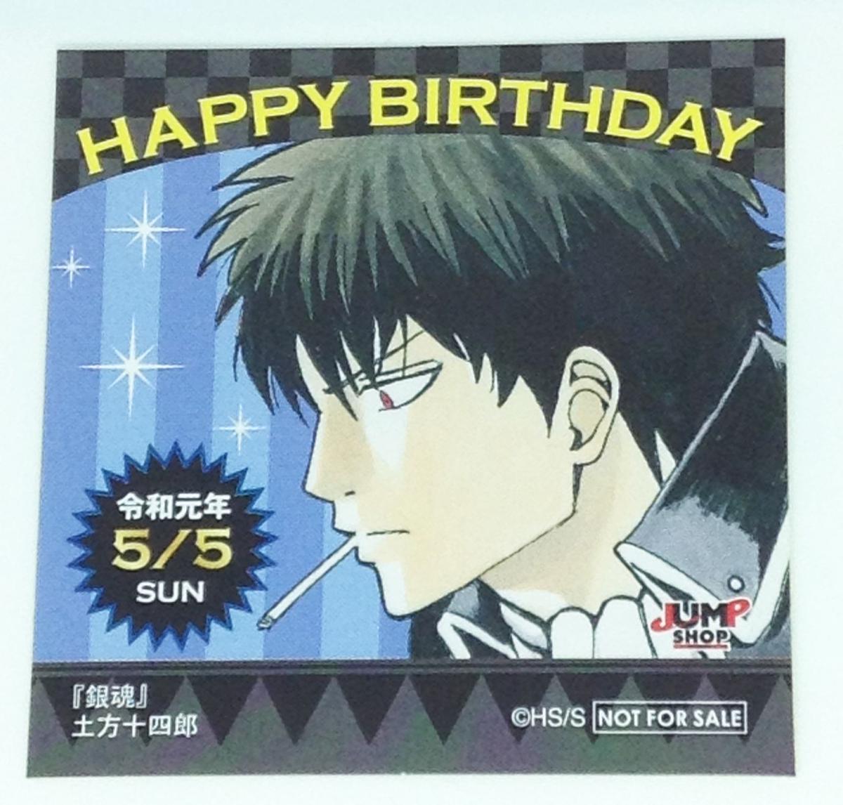 銀魂 土方 十四郎 365日ステッカー K Books 池袋 ２次元グッズ通販