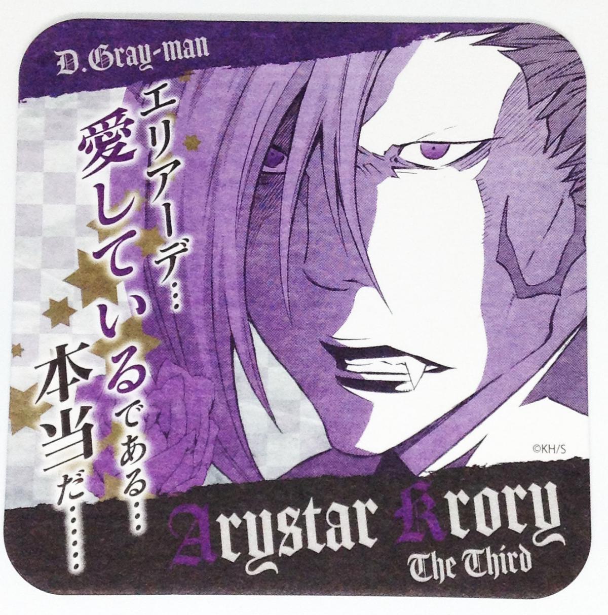 D Gray Manアレイスタ クロウリーコースター K Books 池袋 2次元グッズ通販 D Gray Manアレイスタ クロウリーコースター K Books 池袋 2次元グッズ通販