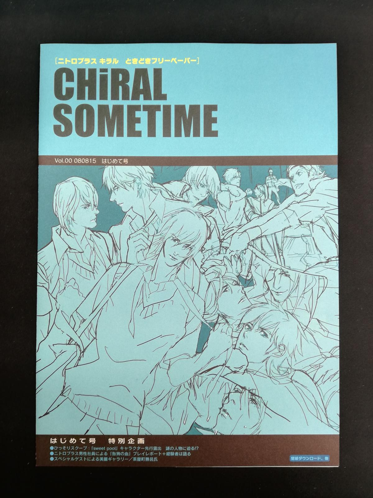 ソリド欠品 ニトロプラスキラルセット Blグッズ K Books 池袋 2次元グッズ通販 ソリド欠品 ニトロプラスキラルセット Blグッズ K Books 池袋 2次元グッズ通販
