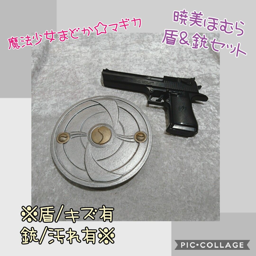 魔法少女まどか マギカ 暁美ほむら 盾 銃セット K Books 池袋 ２次元グッズ通販