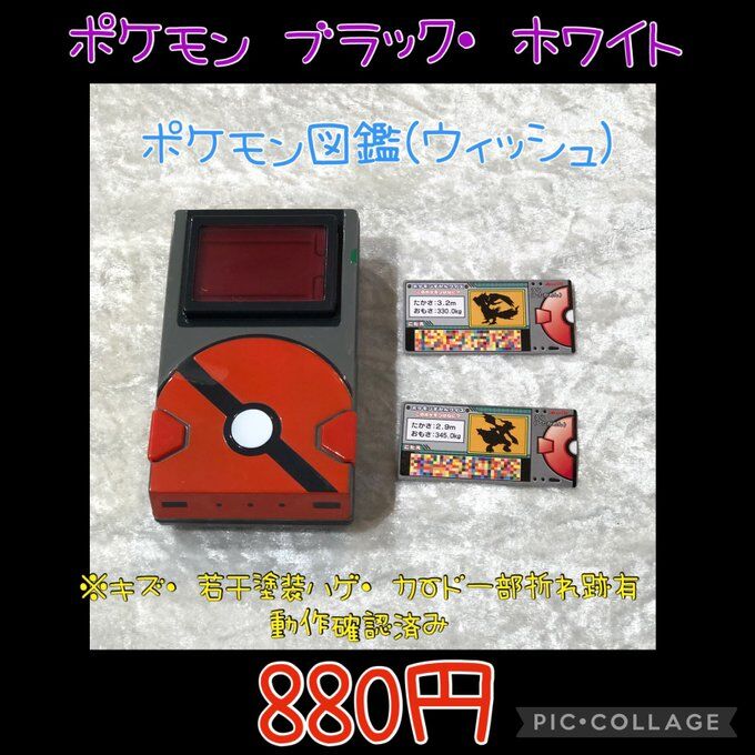 ポケットモンスター ブラック ホワイト ポケモン図鑑 ウィッシュ K Books 池袋