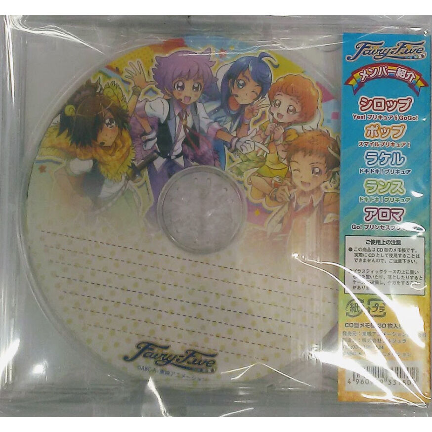 プリキュアオールスターズ Fairy Five アイドルプリキュア 1stシーズン Cd型メモ