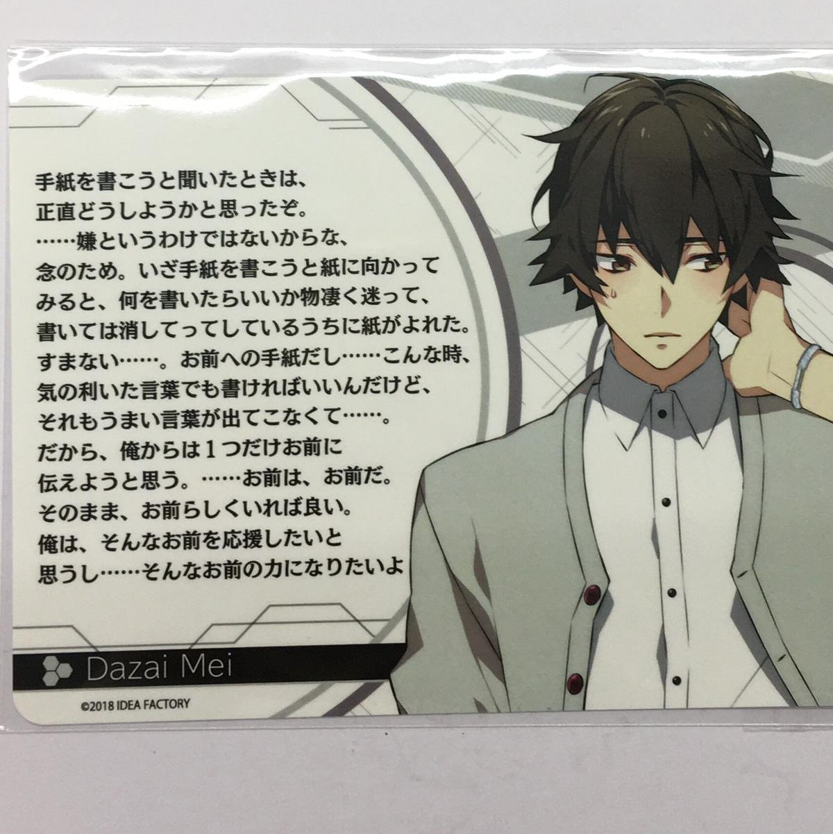 Charade Maniacs 陀宰メイ メッセージカード K Books 池袋 ２次元グ